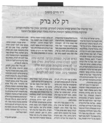 לחץ להגדלה